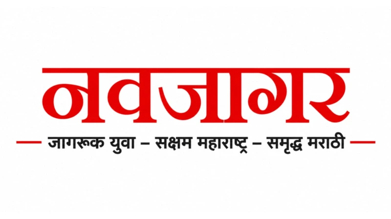 Navjagar A Marathi Digital Platform Creating Space for Awareness, Knowledge and a New Maharashtra